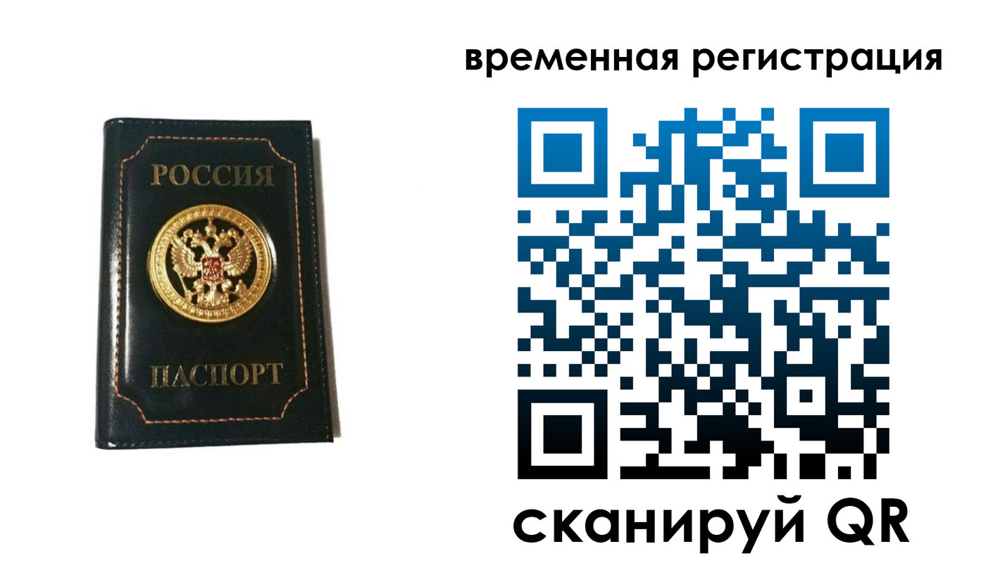 временная регистрация адрес в Котово