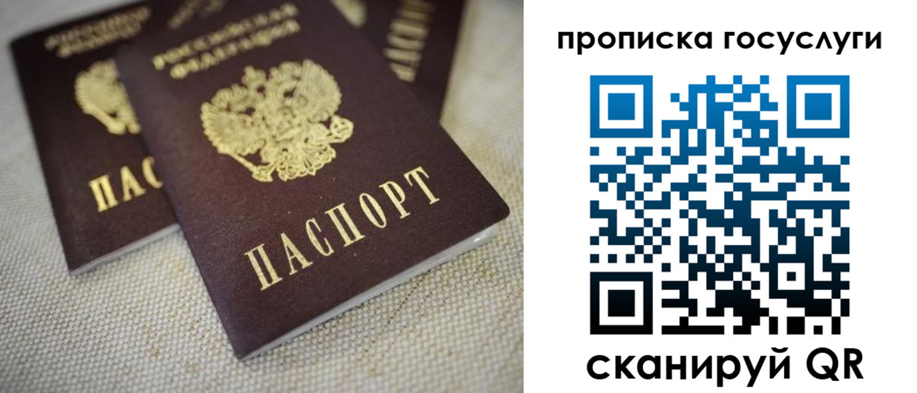 временная регистрация для всех в Котово