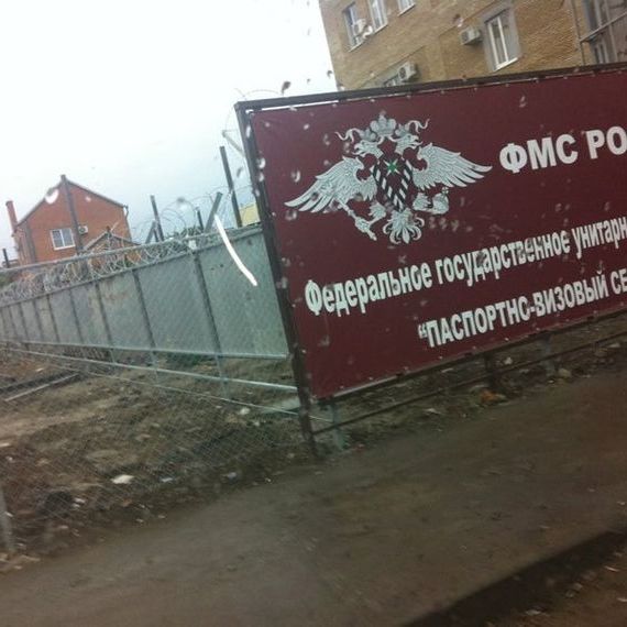прописка в Котово